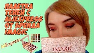 Палетка теней IMAGIC | Косметика  c Алиэкспресс