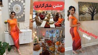 جشن شکرگزاری خونۀ خواهرم/سوپ کدو درست کردیم برای نیازمندان/چیدمان میز ناهار Thanksgiving Week