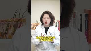 皮肤越护越薄，屏障修复的这几个真相 王娜医生 皮肤科王娜 石家庄皮肤管理 瘢痕 屏障修护