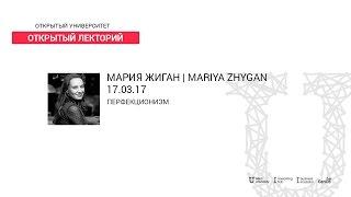 Вебинар | "Прокрастинация: почему мы откладываем дела на потом" | Мария Жиган | ОЛ | ОУ