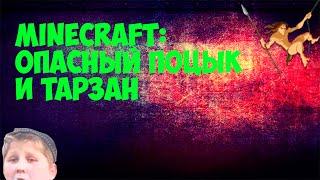 Minecraft - МЁРТВЫЙ ГУСЬ