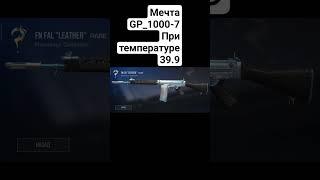 #приколыстандофф2 #мемыстандофф2 #мем #standoff2 #стандофф2 #mem #рофл #funny #memes