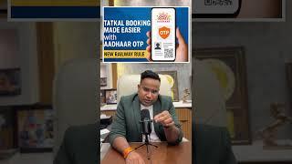 क्या Tatkal में Ticket करना अब होगा आसान | Sagar Sinha