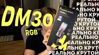 Maono DM30RGB идеальный выбор для подкастов и игр! #maono #gaming #podcasting #dm