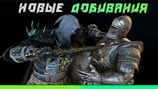 [For Honor]  Новые добивания/ New executions 30.01.2020!