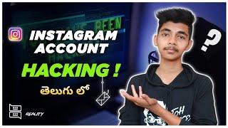 How To Hack Instagram Account Telugu 2024 | Is It Possible Hack Instagram Account ? (MUST WATCH)