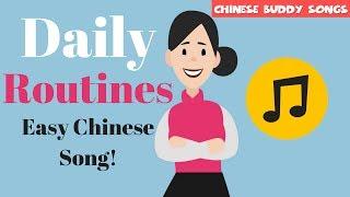 Learn Mandarin | Daily Routines in Chinese - Easy Song