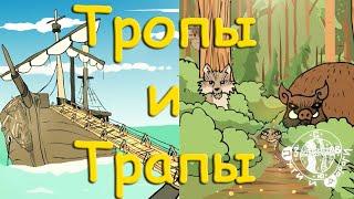 Откуда пошло выражение "Ход конём". Пути и Дороги