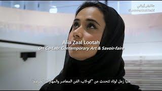 Alia Zaal Lootah | 'Co-Lab: Contemporary Art and Savoir-faire' | Louvre Abu Dhabi