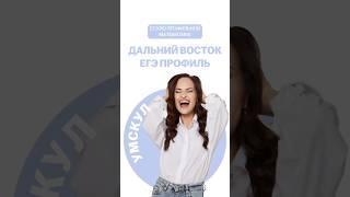 Слив ЕГЭ #профильнаяматематика #математика #профильная #школа #егэ #егэ2025 #подготовкаегэ #учеба
