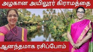 Agraharam Tours - Ayilur @ Sriramasamudram.. a serene village near Karur #umavenkat #villagelife