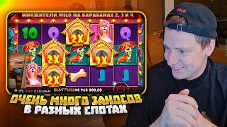 Gates of Olympus, Chaos Crew, Zevs vs Hades, Dog House, Sugar Rush - заносы Мелстроя!