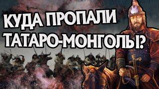 Почему Татаро-монголы не захватили мир?