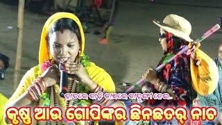 ହାତରେ ବାଢ଼ି କାନ୍ଧରେ..| Ladies Sankirtan Alara | Gayika Mamina Mohanty | Narasinghpur, Cuttack