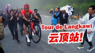 Tour de Langkawi云顶站！大马车迷必看赛事！近距离与世界级车手互动！LTDL Stage 3 Genting Highland 2022