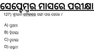 Master Odia Grammar in 2024 with Laxmidhar Sir's Proven Strategies