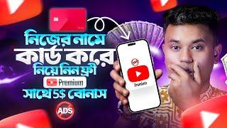 How to Purchase YouTube Premium in Bangladesh | Buy YouTube Premium Easily with a Virtual Card