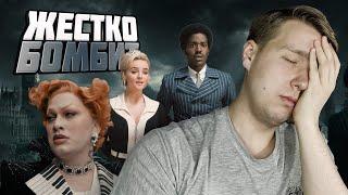 Эмоциональное мнение о "Дьявольском аккорде" ●  1 сезон 2 серия Доктора Кто