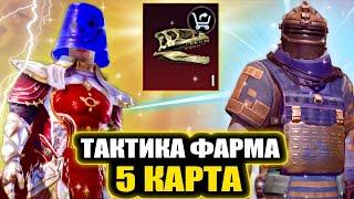 ЛУЧШАЯ ТАКТИКА ФАРМА 5 КАРТА | PUBG MOBILE / МЕТРО РОЯЛЬ