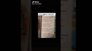 Что курил автор?