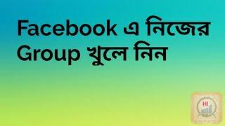 How to create a facebook group page || Helpline HKFY