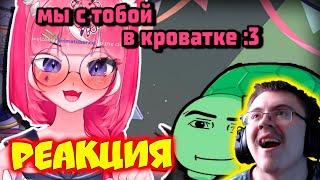 КАМИЛА ЗАВЕЛА СТРИМ НЕ ТУДА [ Neurosama | Shylily | Vtuber | Tik Tok ( Аниме Тубер ) | Реакция