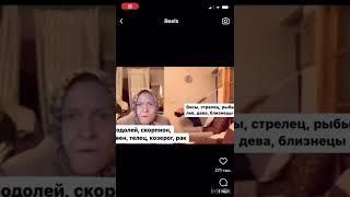 Знаки зодиака