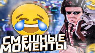 СМЕШНЫЕ МОМЕНТЫ НА AMAZING ONLINE #1