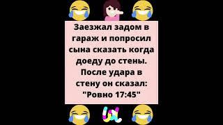 Юмор 