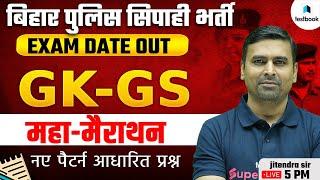 Bihar Police Constable 2025 GK GS | Bihar Police 2025 Complete GK Marathon  | GK GS Jitendra Sir