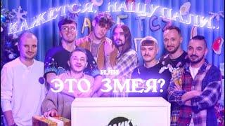 50 оттенков "это змея?"||КЛИККЛАК Нарезка