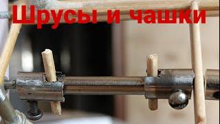 Шрусы и чашки для RC модели своими руками