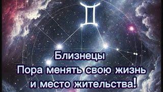 Близнецы ️ Гороскоп 2025 год Джйотиш