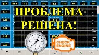 Газель не едет, пропала тяга, дёргается, горит CHECK ENGINE