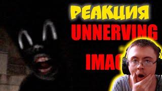 Что такое Unnerving Images, кто такой Trevor Henderson ( FlynnFlyTaggart ) | Реакция