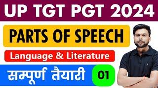 UP TGT PGT English Preparation | UP TGT PGT 2024 | Parts of Speech | Class 1
