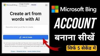 Bing Image Creator Sign up | Microsoft bing account kaise banaye | How to sign in microsoft account