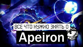 Все что нужно знать о Apeiron. Обзор.