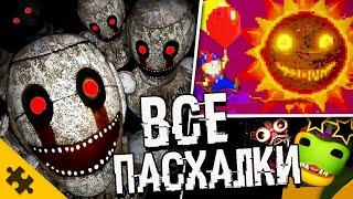 ВСЕ ПАСХАЛКИ FNAF SECURITY BREACH. СЕКРЕТЫ ФНАФ 9. СЕКРЕТНАЯ КОНЦОВКА.Секретный СЮЖЕТ (Easter Eggs)