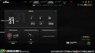 УЧУСЬ ИГРАТЬ В PUBG: BATTLEGROUNDS #pubg #playerunknownsbattlegrounds #stream #стрим