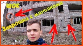 VLOG● СТАЛК ЗАБРОШЕННОГО ЗДАНИЯ С МАНЬЯКОМ. ПОБЕГ ОТ МАНЬЯКА