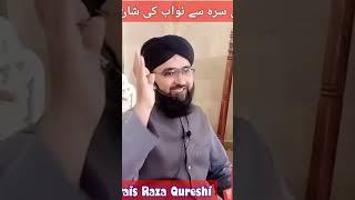 Mufti Owais Qureshi