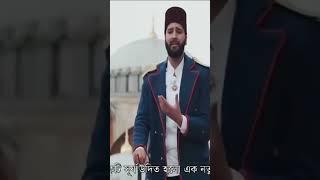 Sultan Abdul hamid han song
