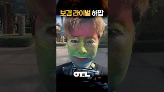 보겸 라이벌 허팝 근황