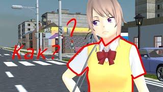 КАК ПОМЕНЯТЬ ФОРМУ УЧЕНИКАМ В СГС? /schoolgirl simulator /sgs/