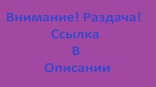 Раздача аккаунтов ВК бесплатно! Пользуйтесь