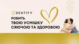 Рецензія клієнта на стоматологічну клініку Dentify на Печерську у Київі