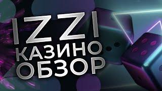 IZZI Casino - обзор и отзывы игроков про онлайн казино