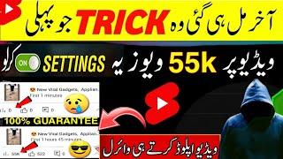 short video viral secret trick 100% shorts video viral | How To Viral short video on youtube ?