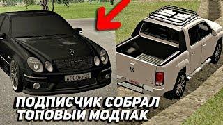 ПОДПИСЧИК СОБРАЛ ТОПовый МОДПАК В GTA CRMP - RODINA RP